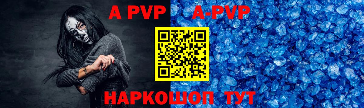 APVP крисы CK Симферополь