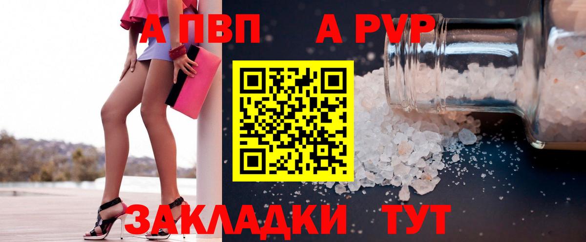 Alfa_PVP мука  Вход с VPN  Симферополь  A PVP СК  A-PVP  A PVP кристаллы 
