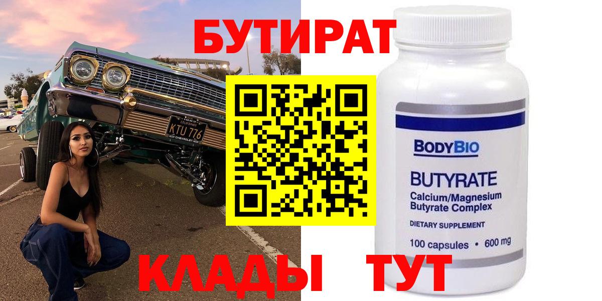 Бутират жидкий экстази Симферополь