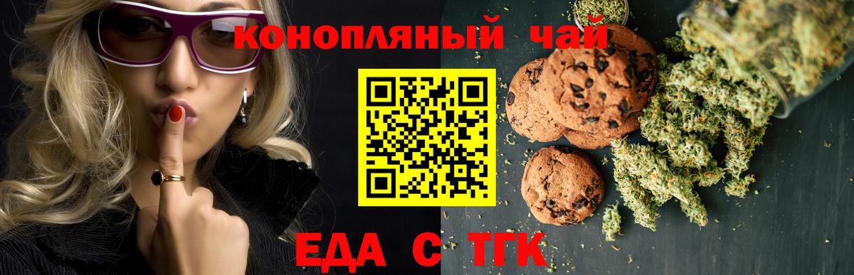 Симферополь  Еда ТГК конопля  Вход с VPN 