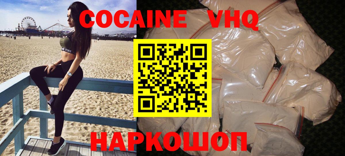 Симферополь  Cocaine VHQ  КОКАИН  Вход с VPN  Cocaine Боливия 