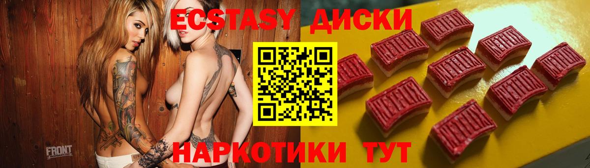 ЭКСТАЗИ круглые Симферополь