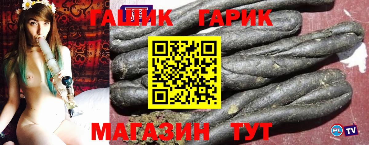 ГАШ ice o lator Симферополь