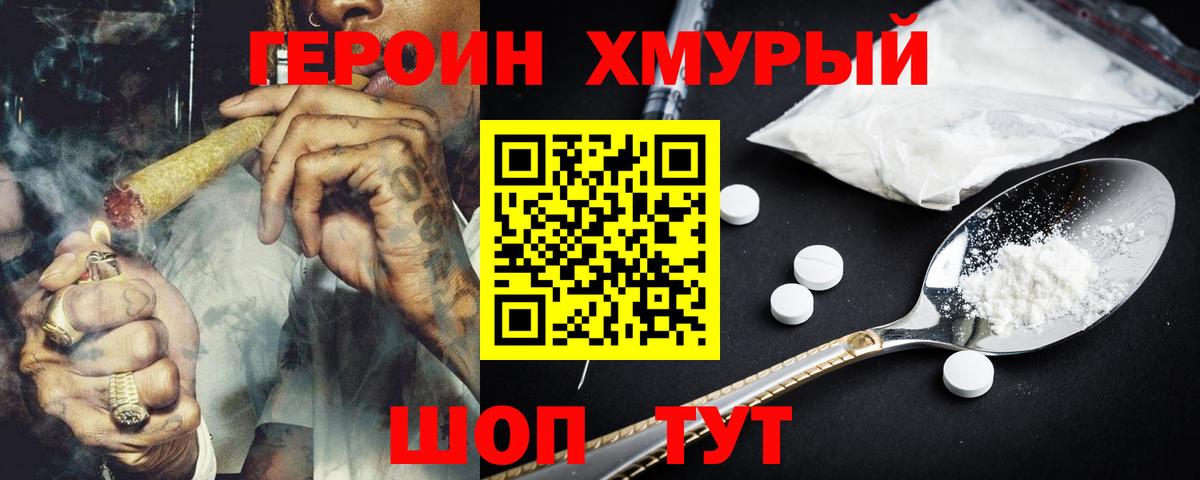 Героин Афган  Вход с VPN  ГЕРОИН  Симферополь 