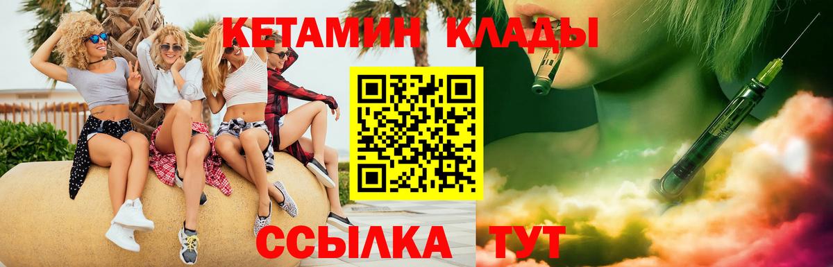 КЕТАМИН ketamine  КЕТАМИН VHQ  darknet состав  Вход с VPN  Симферополь 