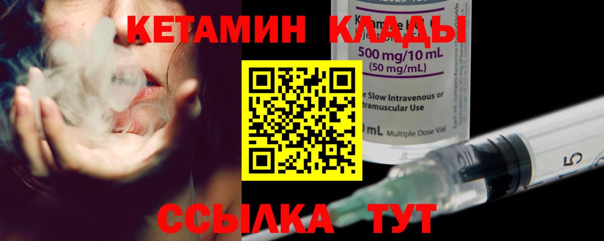 Кетамин ketamine Симферополь