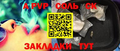синтетический гашиш Новодвинск