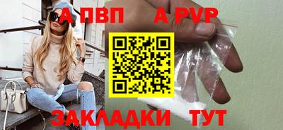 а пвп мука Новокубанск