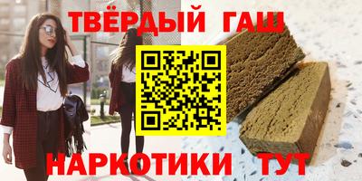 синтетический гашиш Новодвинск