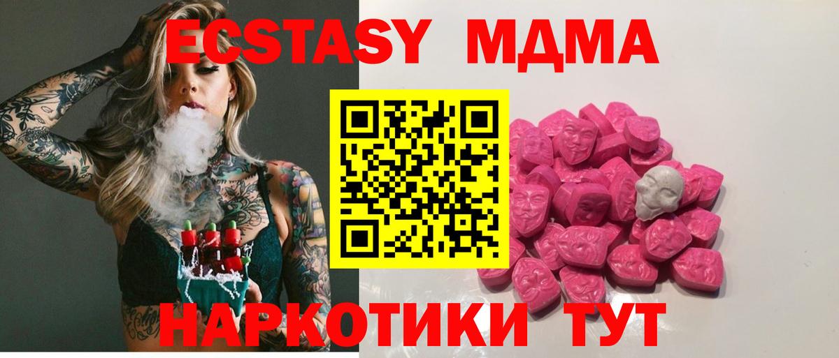 MDMA  Вход с VPN  Симферополь  МДМА crystal 