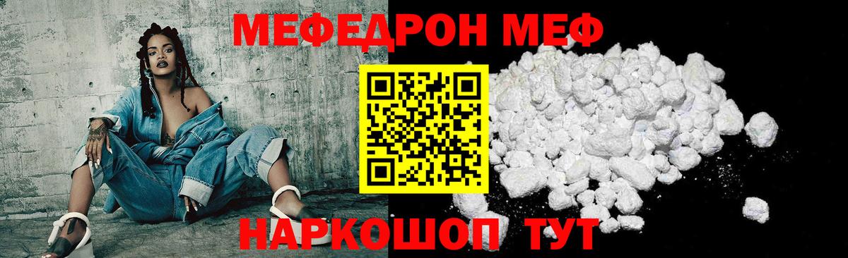 Мефедрон Симферополь