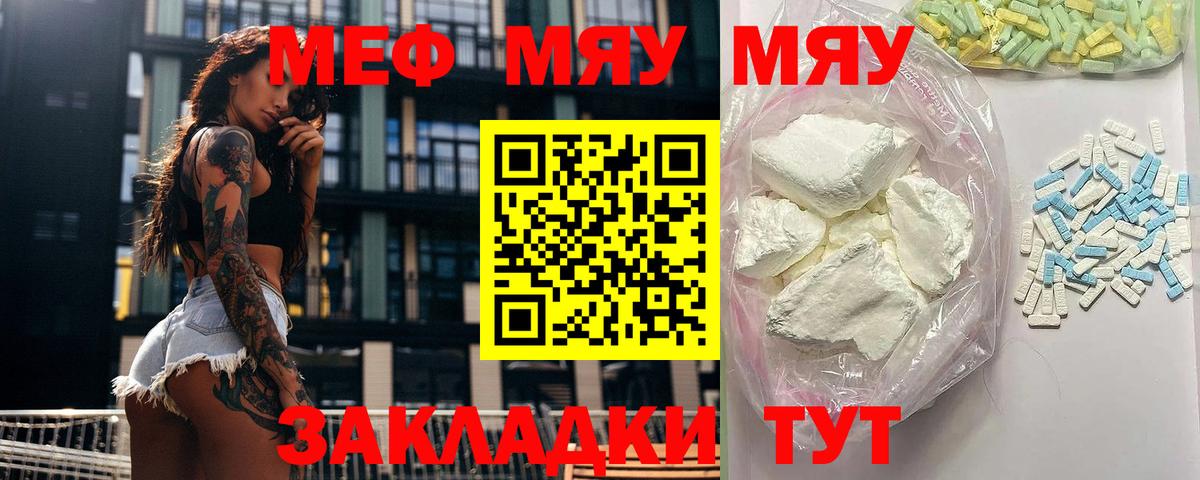 Мефедрон VHQ  Мефедрон mephedrone  МЕФ  Симферополь  где купить наркоту  Вход с VPN 