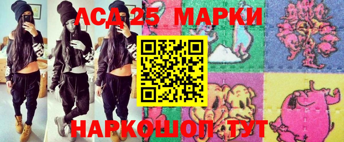 Наркотические марки 1,5мг Симферополь
