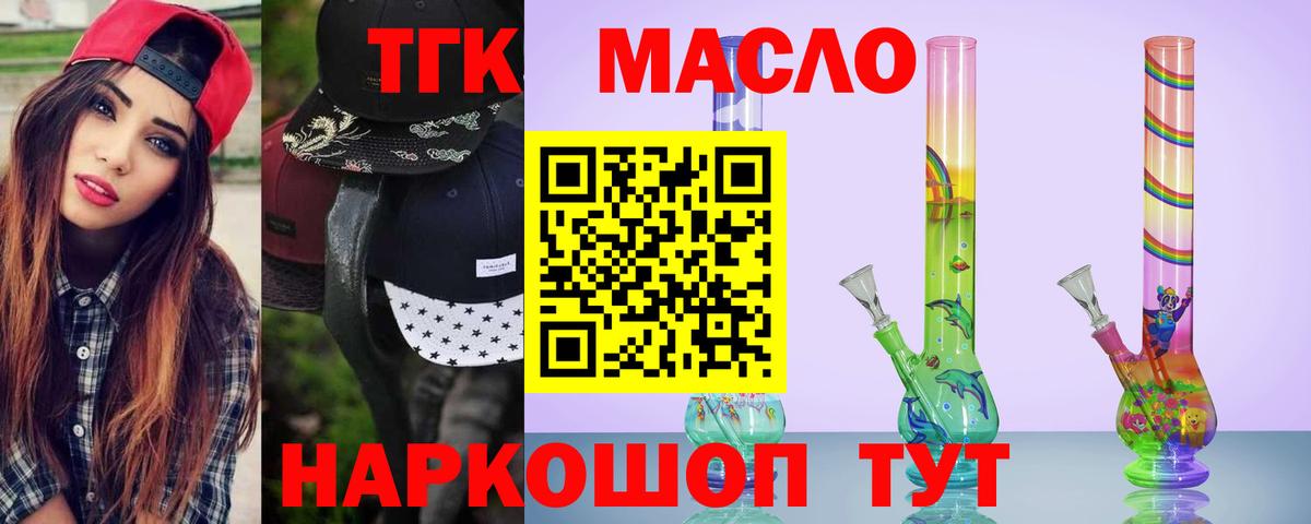 Дистиллят ТГК вейп  Вход с VPN  Симферополь 