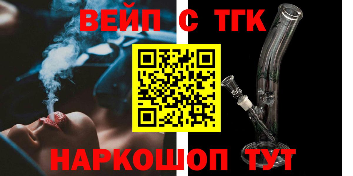 Дистиллят ТГК концентрат Симферополь