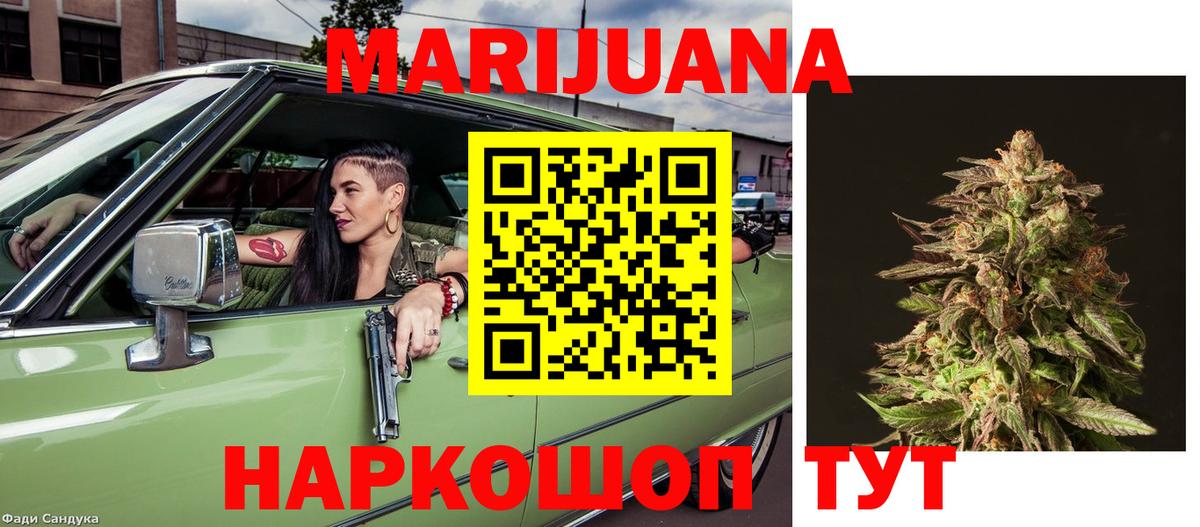 Шишки марихуана THC 21% Симферополь